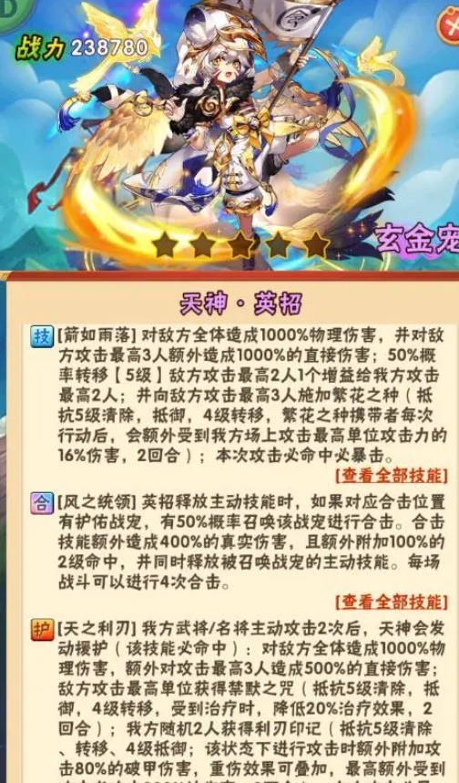 怎样才能将武将从少年三国志中卸下来3
