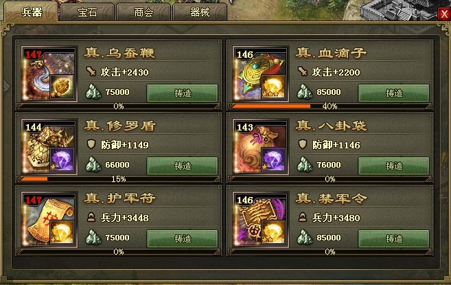 攻城掠地兵书怎样能够合成到20份1