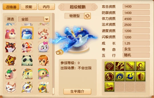 梦幻西游5开后有什么新boss3