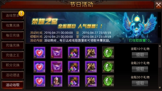 全民奇迹成就勋章在哪里获取3