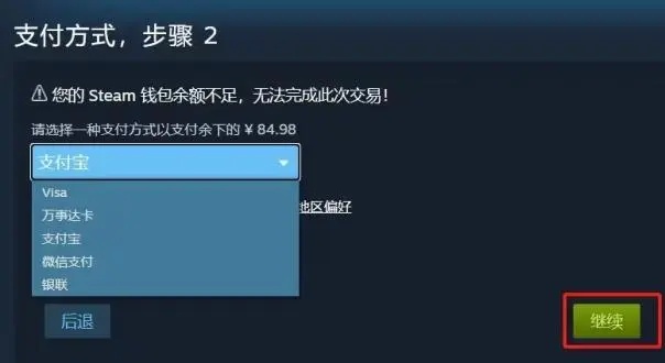 steam如何购买游戏6