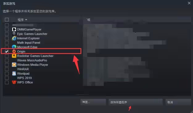 Origin游戏平台怎么新增steam上面游戏?3