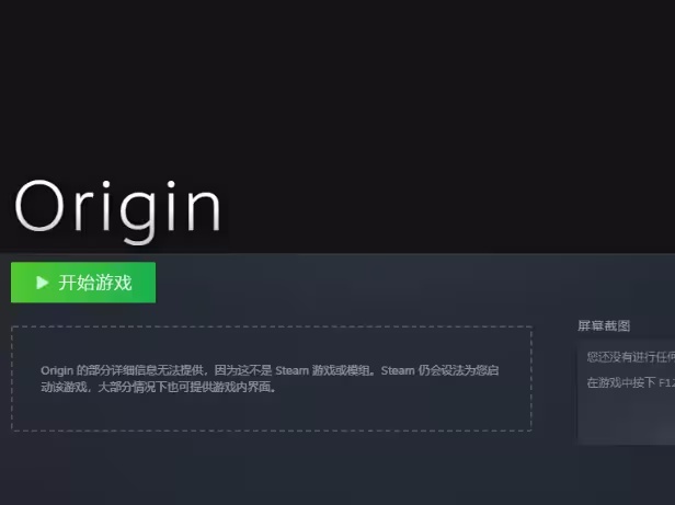 Origin游戏平台怎么新增steam上面游戏?4