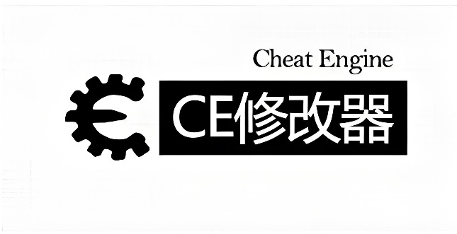 CE修改器怎么修改游戏数据1