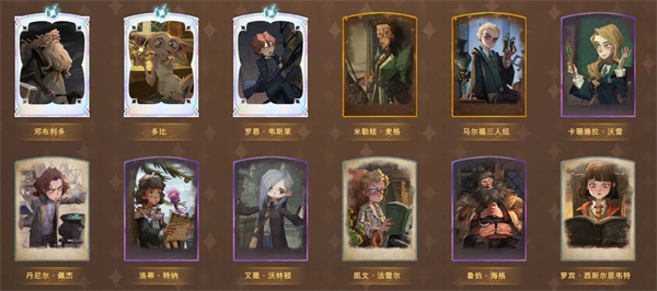 哈利波特魔法觉醒手游卡牌介绍4