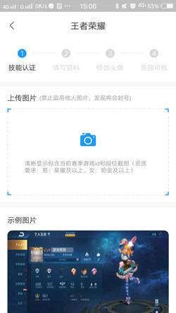 比心怎么技能认证3