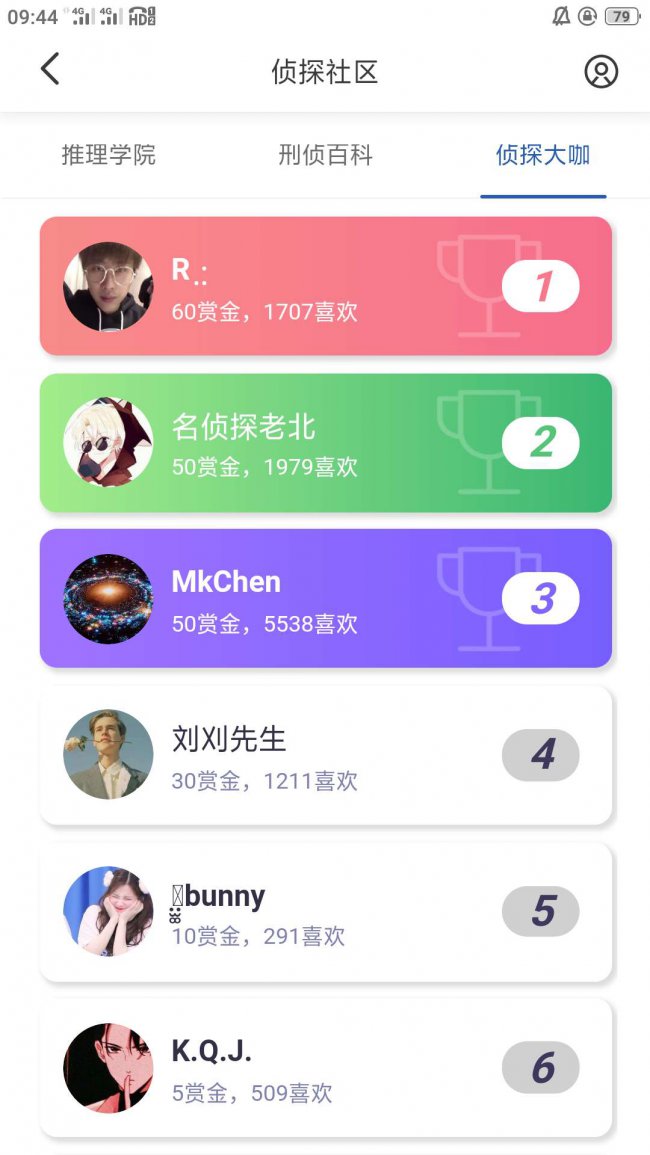 犯罪大师推理学院玩法指南3