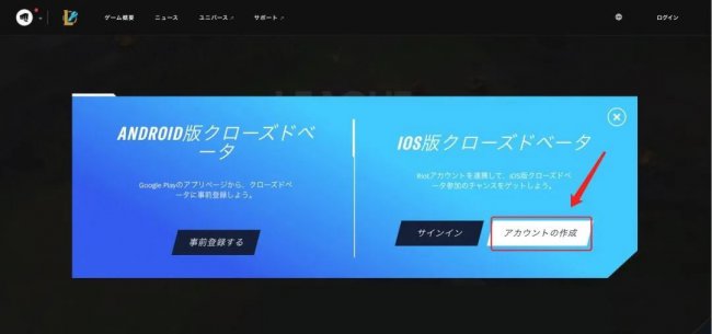 英雄联盟手游注册方法3