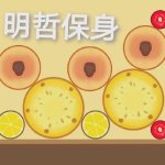 合成大西瓜链接3