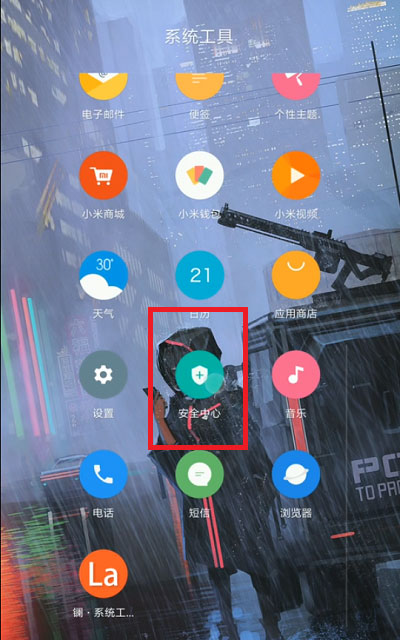 MIUI12.5增强版游戏模式怎么打开1