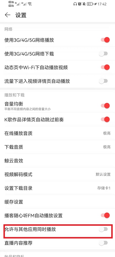 网易云音乐怎么在打游戏的时候播放3