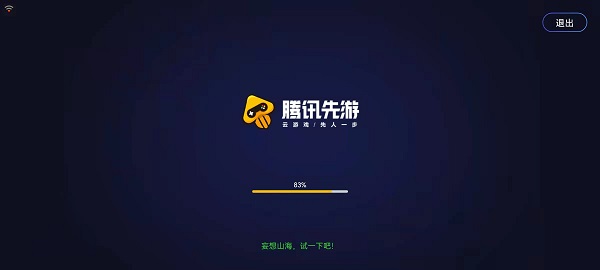 先游怎么登录游戏2