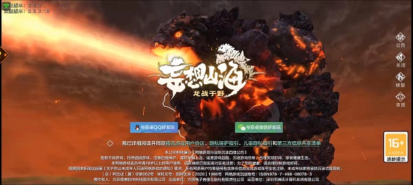 先游怎么登录游戏3