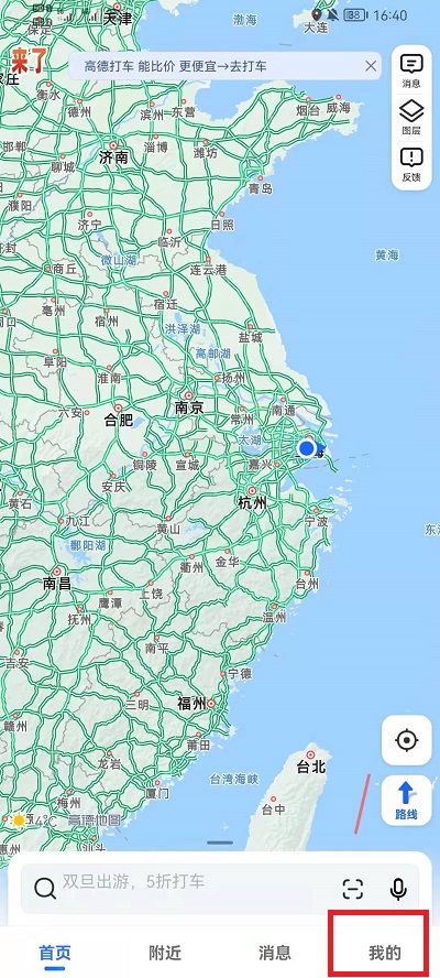 高德地图原神语音是哪个1