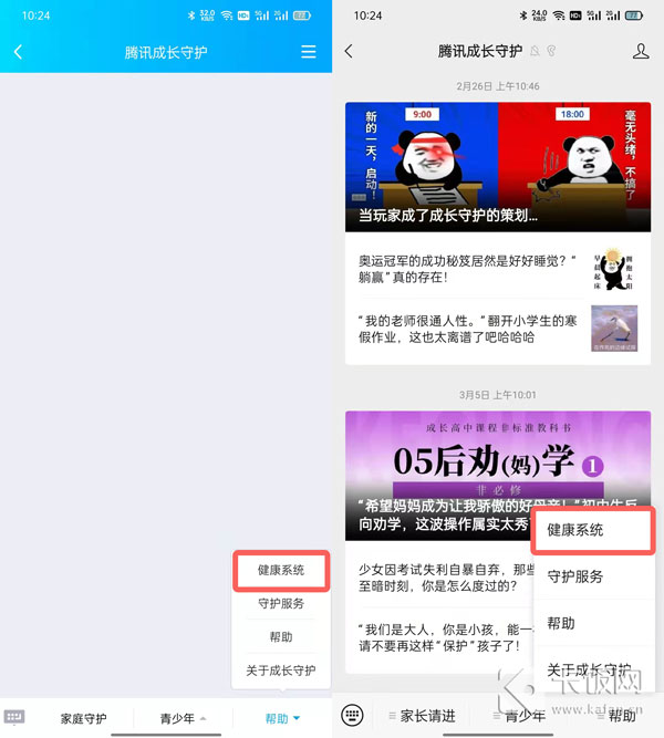 王者荣耀实名认证修改方法2