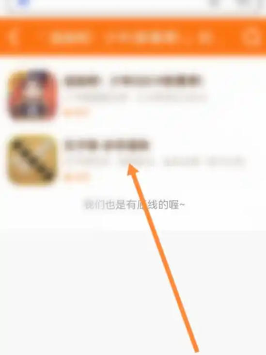 233乐园怎么搜游戏3