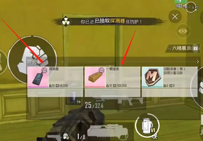 pubg地铁逃生怎么拿到图书馆的金条4