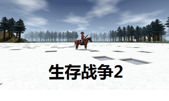 生存战争2怎么做地刺1