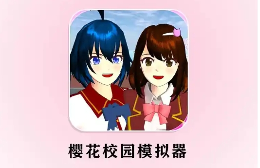 樱花校园模拟器怎么存档1