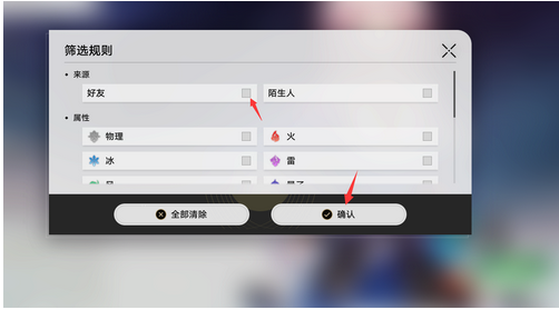 星穹铁道怎么借好友角色4