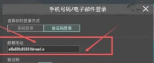 pubg地铁逃生怎么登录4