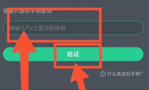 网易云游戏怎么连接虚拟手柄5