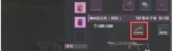 pubg地铁逃生怎么卡夜视3