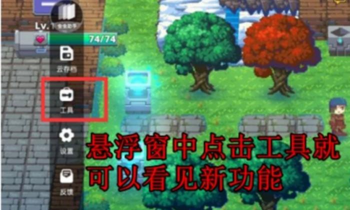 虫虫助手怎么加速游戏3