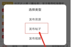 虫虫助手怎么发贴5