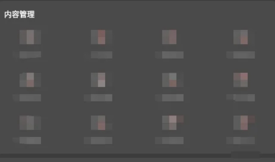 虫虫助手怎么开启夜间模式4