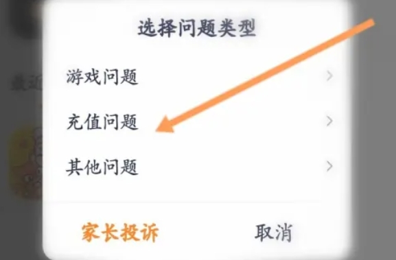 233乐园怎么申诉5