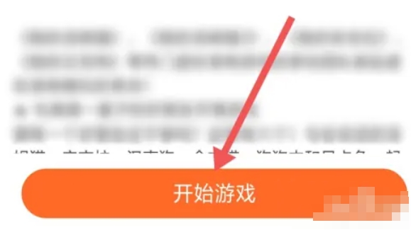 233乐园怎么玩游戏4