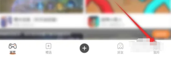 233乐园怎么注销账号2