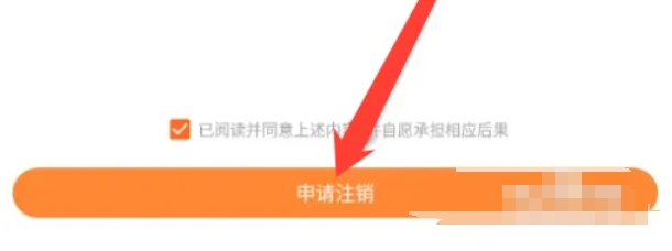 233乐园怎么注销账号6