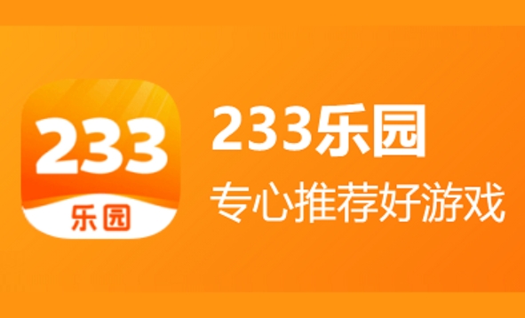 233乐园怎么实名认证1
