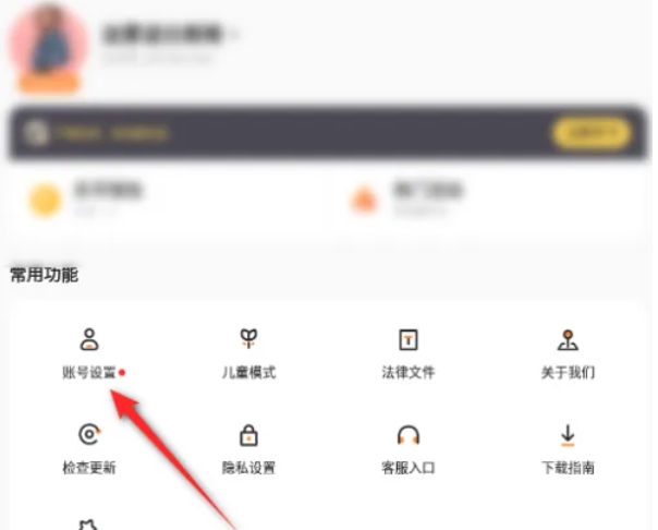 233乐园怎么实名认证2