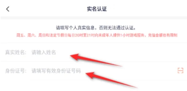 233乐园怎么实名认证5