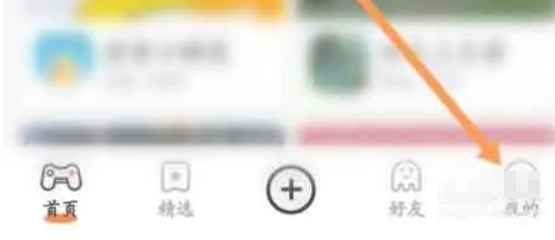 233乐园怎么修改主题2