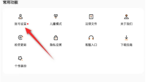 233乐园怎么绑定手机号2