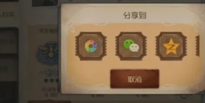 第五人格怎么分享4