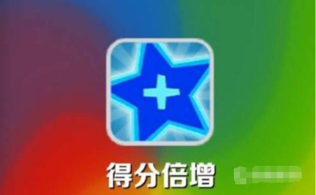 地铁跑酷怎么提升倍数2