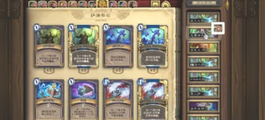 炉石传说怎么删除套牌2