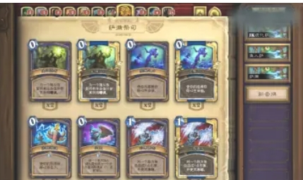 炉石传说怎么删除套牌4