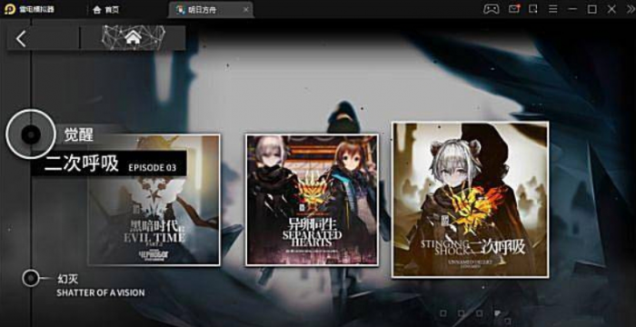 明日方舟近卫阿米娅怎么获得3