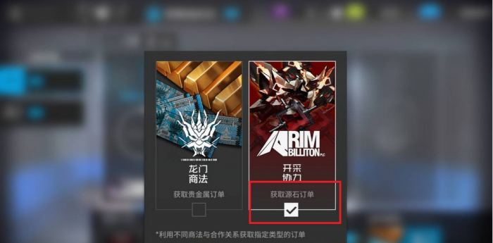 明日方舟源石碎片怎么换源石2