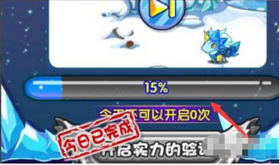 洛克王国冰龙王怎么得到4