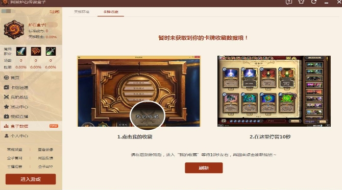 炉石传说怎么解锁狂野1