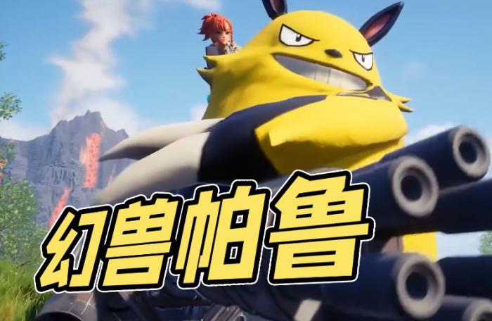 幻兽帕鲁如何快速升级1