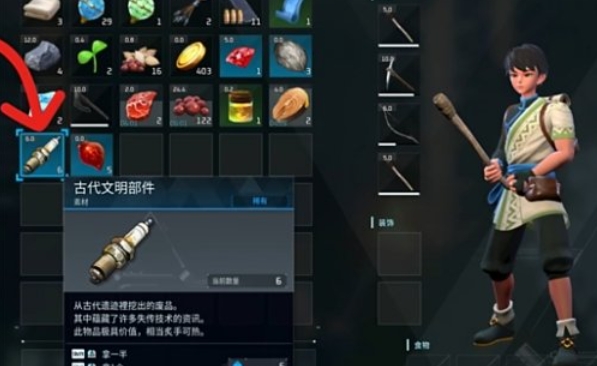 幻兽帕鲁如何获得古代科技点5