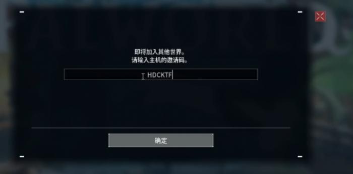 幻兽帕鲁怎么多人联机6